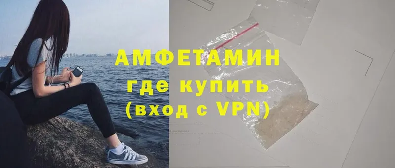 АМФЕТАМИН VHQ Каневская