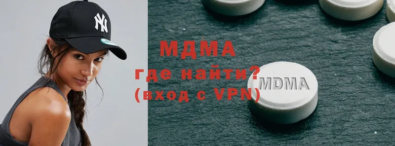 МДМА VHQ  закладки  Каневская 